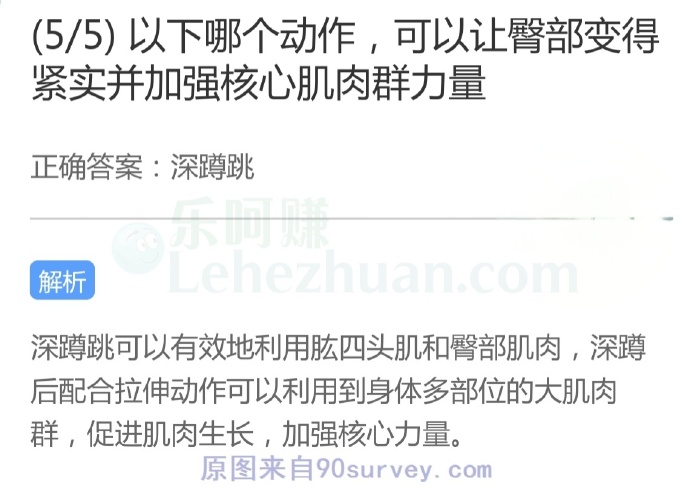 哪个动作可以让臀部变得紧实并加强核心肌肉群力量?