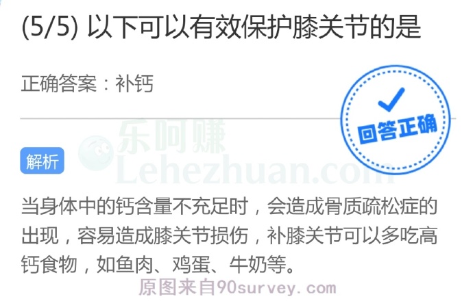 以下可以有效保护膝关节的是?