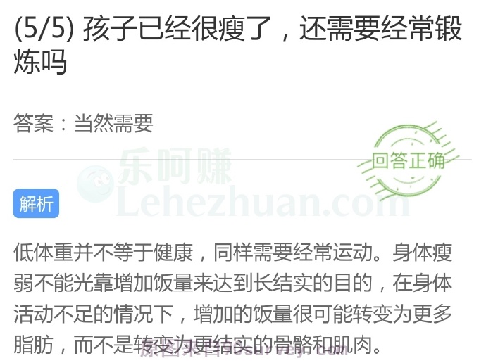 低体重并不等于健康