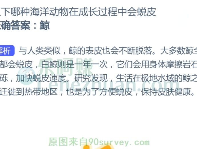 以下哪种海洋动物在成长过程中会蜕皮?