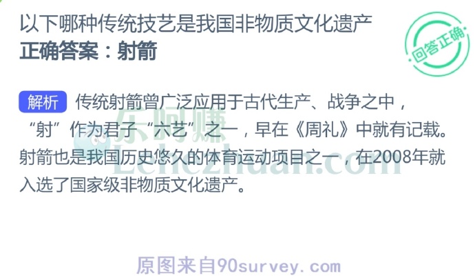 以下哪种传统技艺是我国非物质文化遗产?