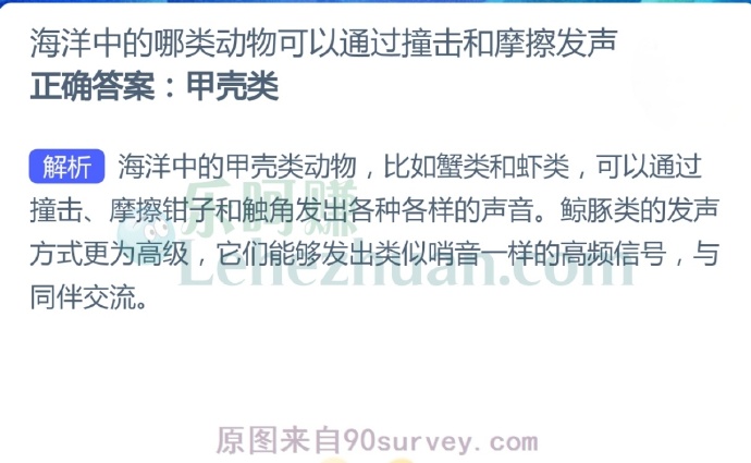 海洋中的哪类动物可以通过撞击和摩擦发声?