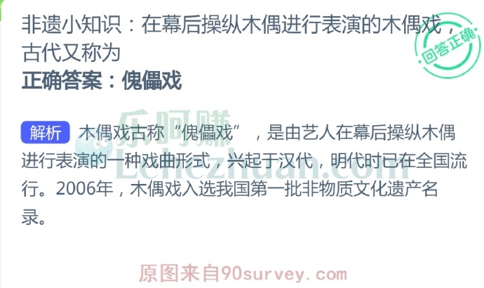 在幕后操纵木偶进行表演的木偶戏古代又称为?