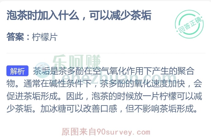 泡茶时加入什么,可以减少茶垢?
