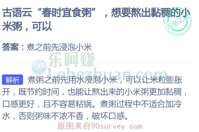 古语云“春时宜食粥”,想要熬出黏稠的小米粥,可以?