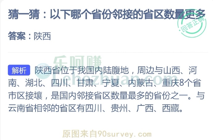 哪个省份邻接的省区数量更多?