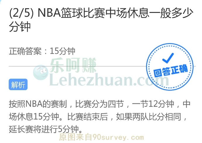 NBA篮球比赛中场休息一般多少分钟?