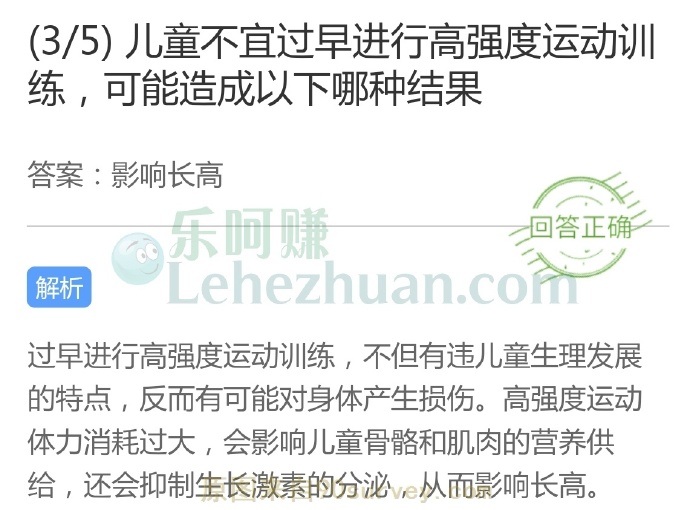 儿童过早进行高强度运动训练可能造成以下哪种结果?