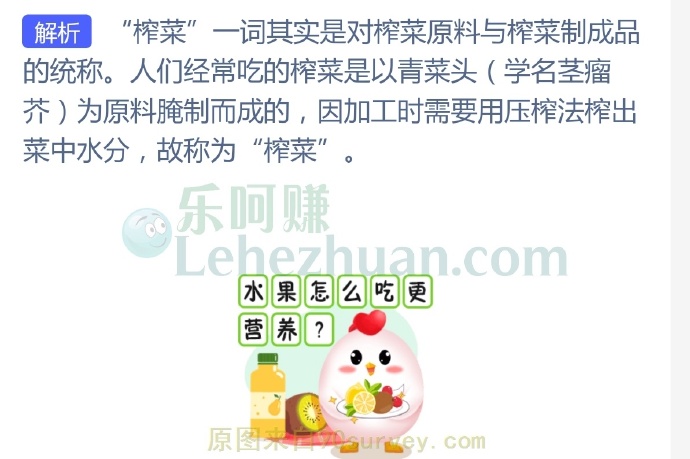 榨菜之所以叫“榨”是因为腌制过程中需要?