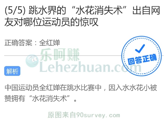 跳水界的“水花消失术”出自网友对哪位运动员的惊叹?