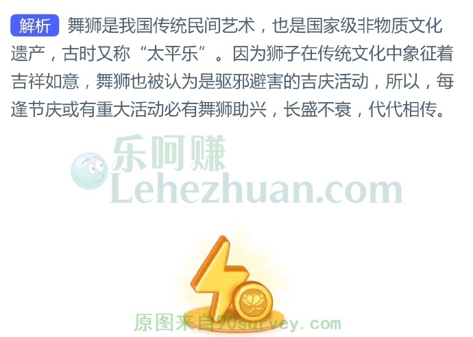 以下哪种国家级非物质文化遗产,古时有“太平乐”之称?