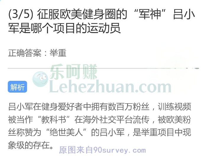 征服欧美健身圈的吕小军是哪个项目的运动员?