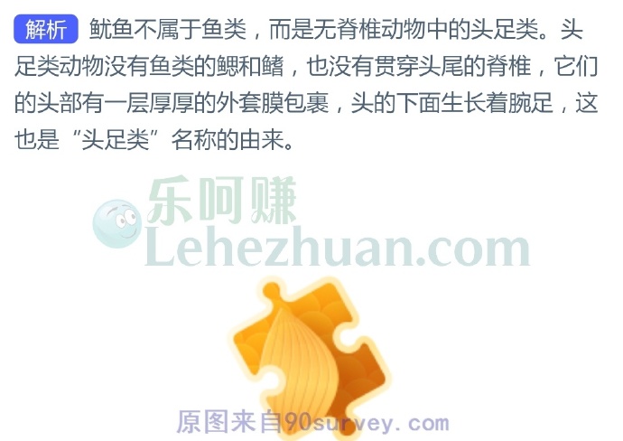 以下哪种海洋动物名字有鱼但不是真正的鱼?