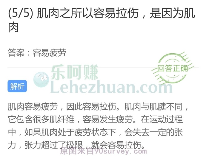 肌肉之所以容易拉伤,是因为肌肉?