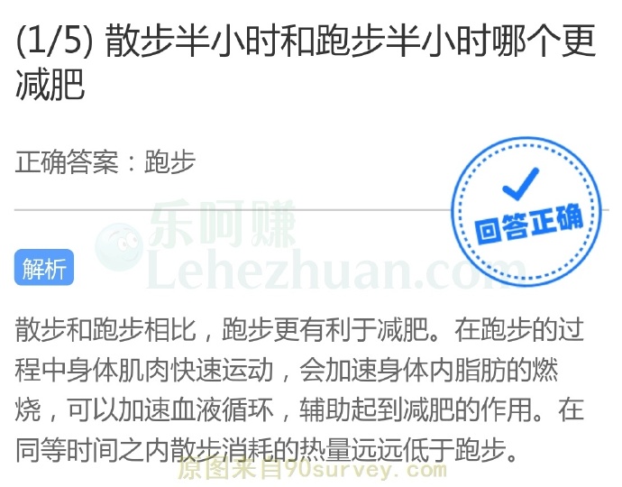 散步半小时和跑步半小时哪个更减肥?