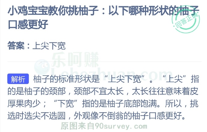哪种形状的柚子口感更好?