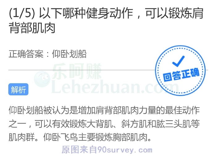 仰卧划船被认为是增加肩背部肌肉力量的最佳动作之一