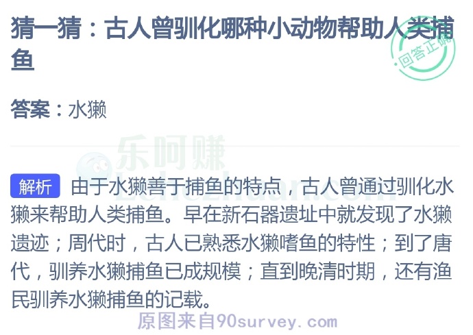 古人曾驯化哪种小动物帮助人类捕鱼?