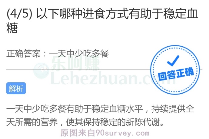 以下哪种进食方式有助于稳定血糖?