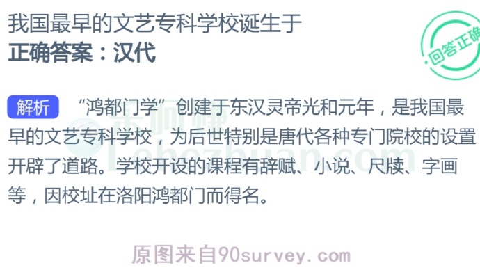 我国最早的文艺专科学校诞生于?