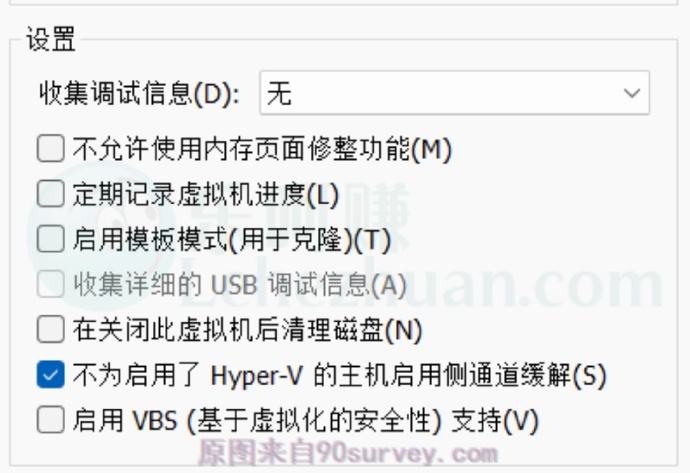 不启用侧通道缓解 不启用侧通道缓解