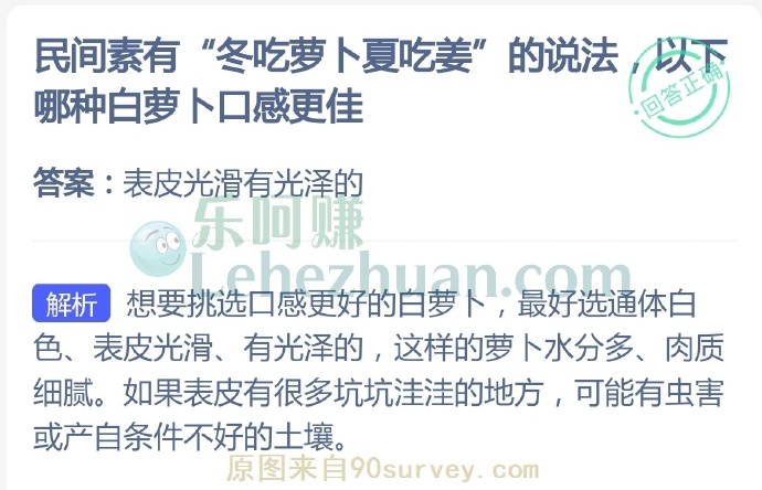 民间素有“冬吃萝卜夏吃姜”的说法哪种白萝卜口感更佳?