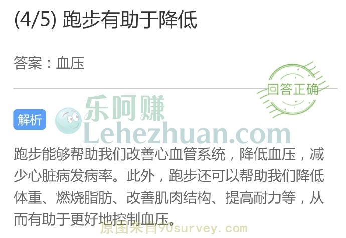 跑步有助于降低?
