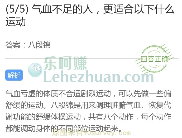 气血不足的人,更适合以下什么运动?