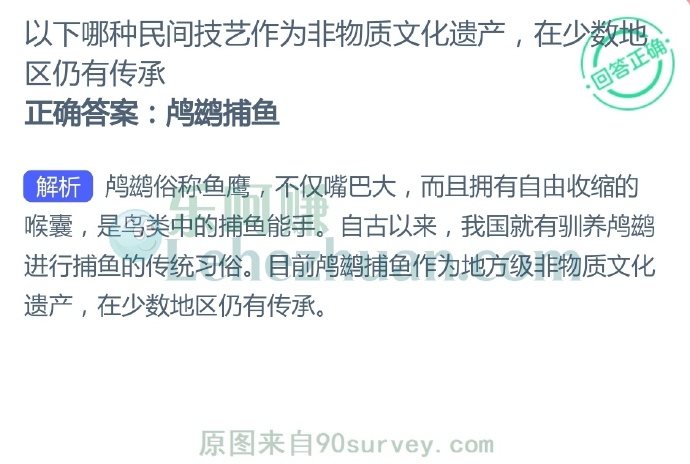 以下哪种民间技艺作为非物质文化遗产,在少数地区仍有传承?