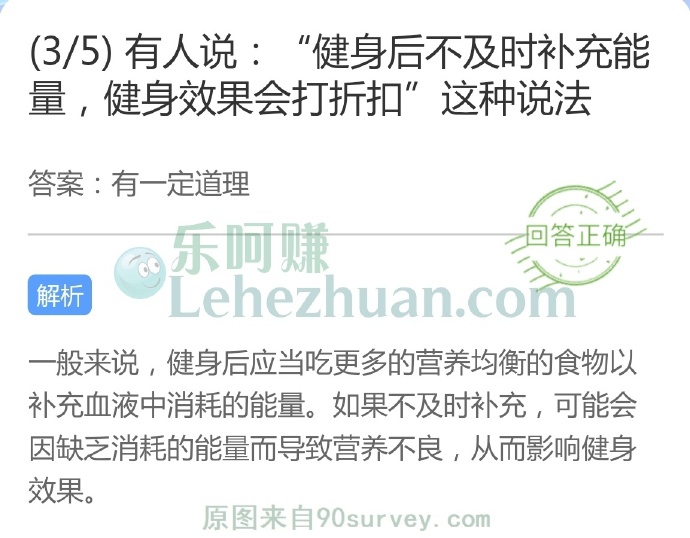 有人说健身后不及时补充能量,健身效果会打折扣,这种说法?