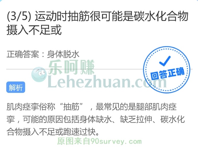 运动时抽筋很可能是碳水化合物摄入不足或?