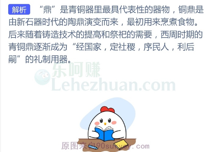 古代的青铜器“鼎”最初用途是什么?