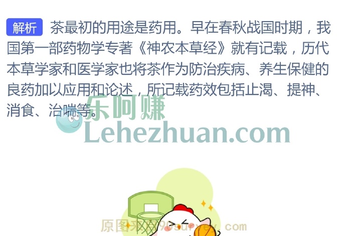 在古代,茶作为饮品流行之前,最初是什么用途?