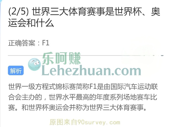 世界三大体育赛事是世界杯、奥运会和什么?