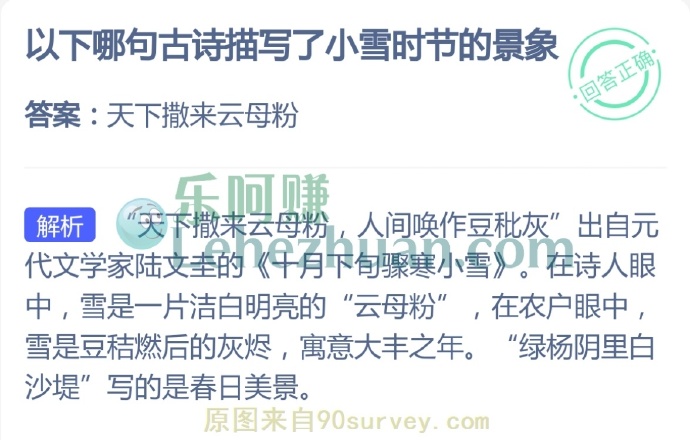 以下哪句古诗描写了小雪时节的景象?