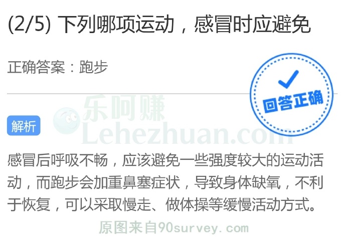 下列哪项运动,感冒时应避免?