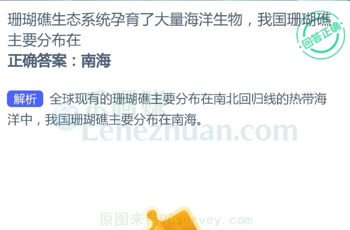 珊瑚礁生态系统孕育了大量海洋生物,我国珊瑚礁主要分布在?