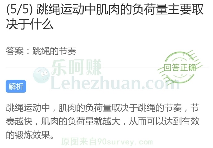 跳绳运动中肌肉的负荷量主要取决于什么?