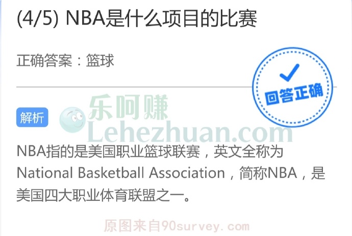 NBA是什么项目的比赛?