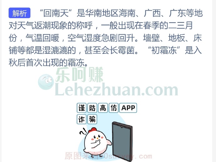 我国华南地区春季经常出现哪种天气?