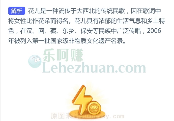 作为国家级非物质文化遗产的“花儿”是一种?