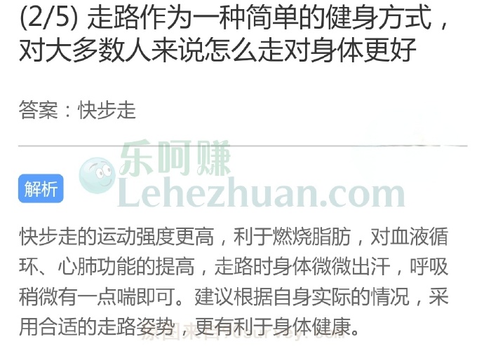走路作为一种简单的健身方式,对大多数人来说怎么走对身体更好?