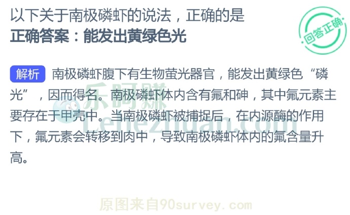 以下关于南极磷虾的说法正确的是?