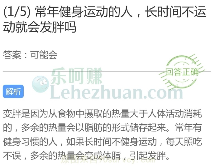 常年健身运动的人,长时间不运动就会发胖吗?