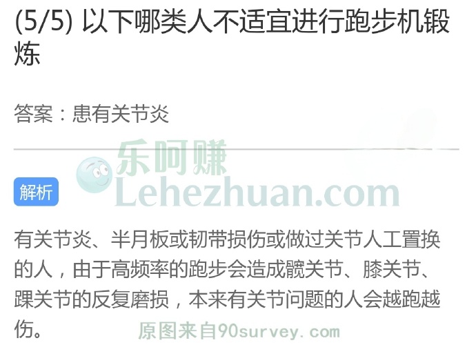 以下哪类人不适宜进行跑步机锻炼?