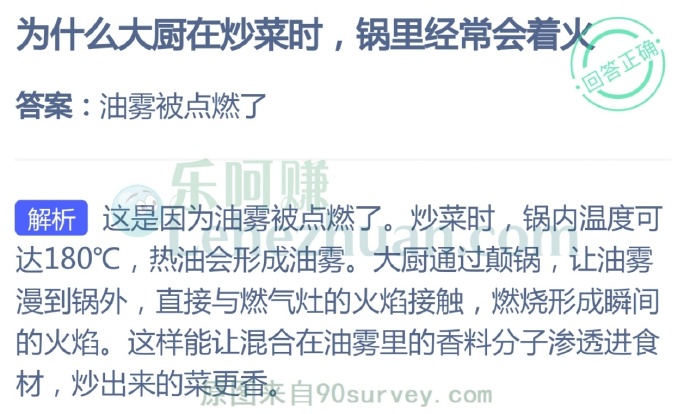 为什么大厨在炒菜时,锅里经常会着火?