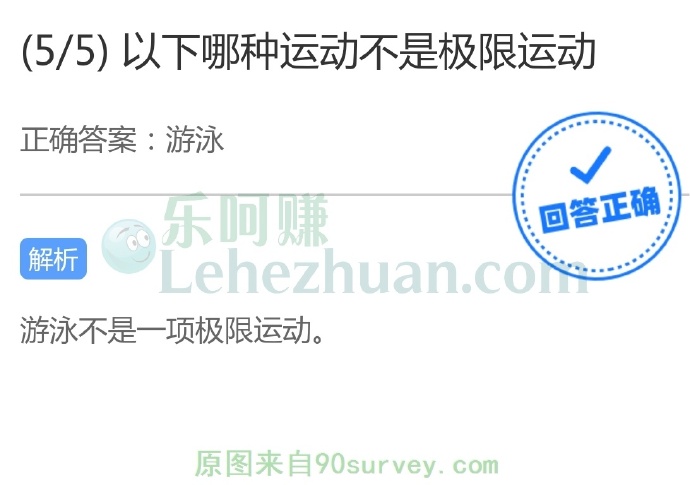 游泳不是一项极限运动