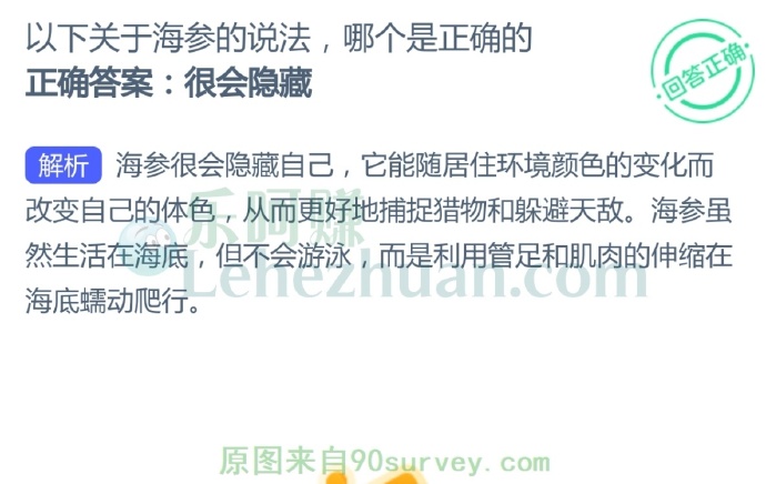 以下关于海参的说法,哪个是正确的?