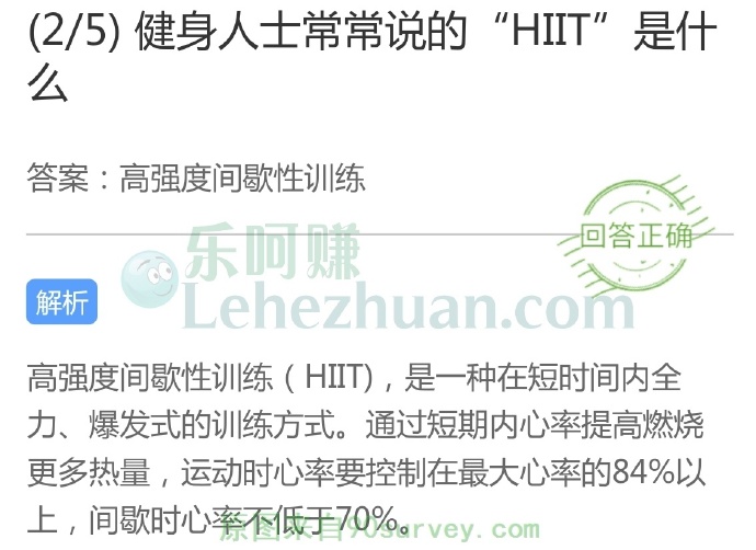 健身人士常常说的“HIIT”是什么?