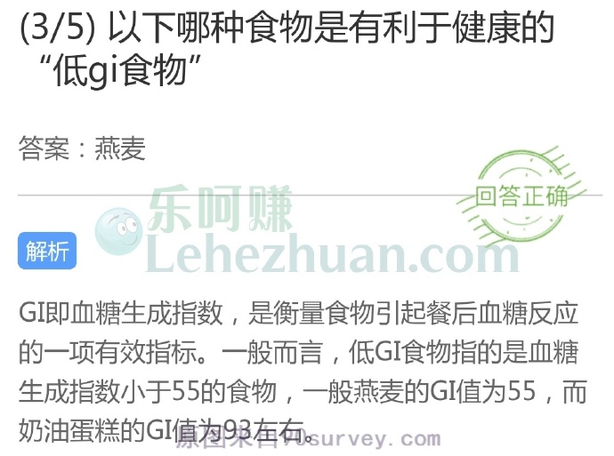 以下哪种食物是有利于健康的“低gi食物”?